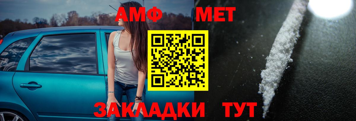 Амфетамин 97% Саянск