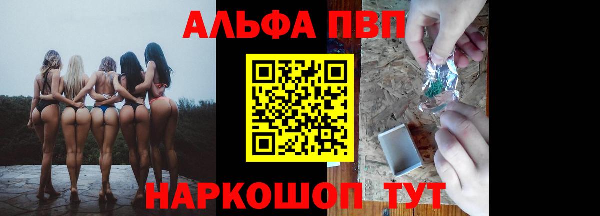 A-PVP крисы CK Саянск