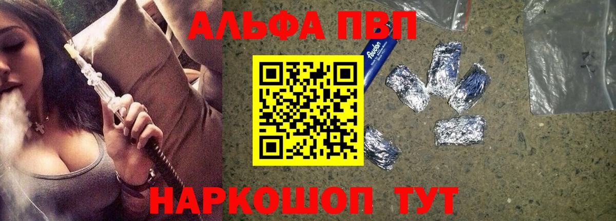 A PVP СК КРИС  А ПВП VHQ  А ПВП Соль  Саянск  Вход с VPN 