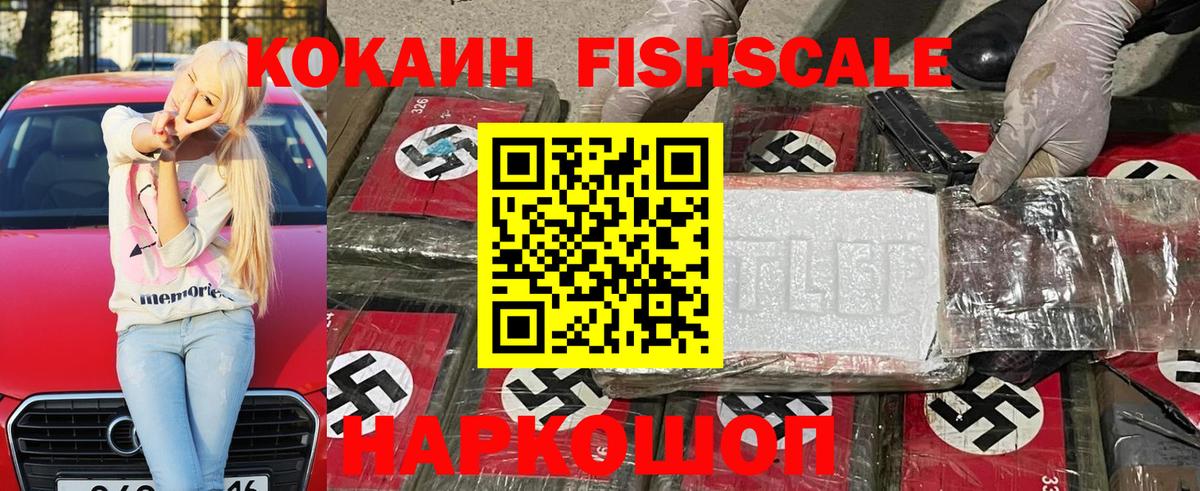 Кокаин Колумбийский  COCAIN  Саянск  Вход с VPN 