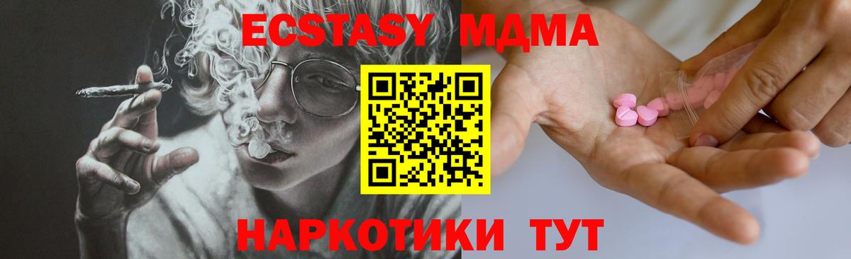 ЭКСТАЗИ 300 mg  Вход с VPN  Саянск 