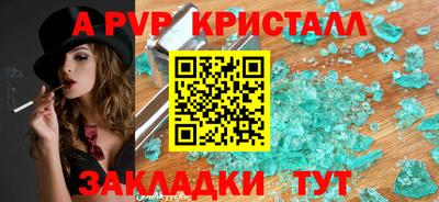ALPHA-PVP Дубна