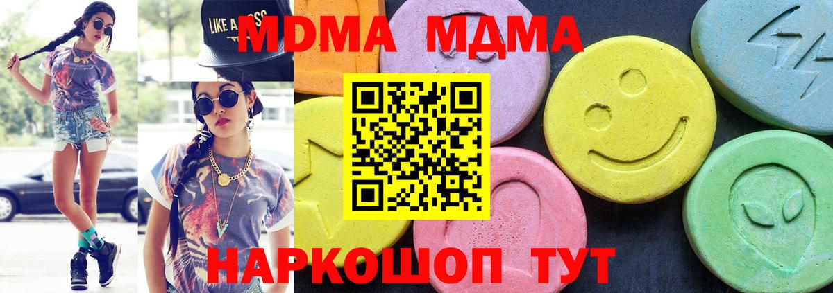 Саянск  МДМА молли  Вход с VPN 