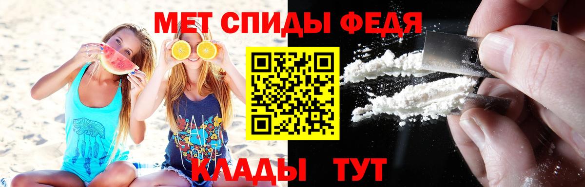 Метамфетамин кристалл  Вход с VPN  Саянск 