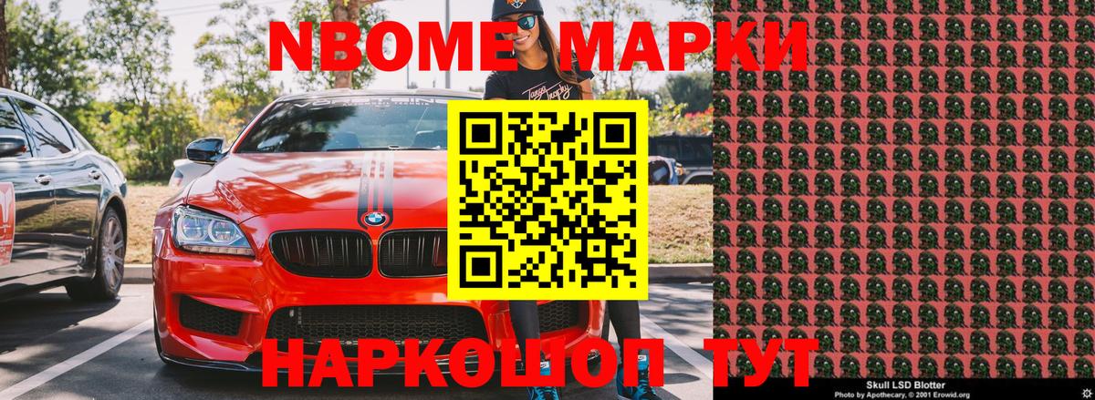Наркотические марки 1500мкг  Марки N-bome  Саянск  Вход с VPN  Наркотические марки 1500мкг 
