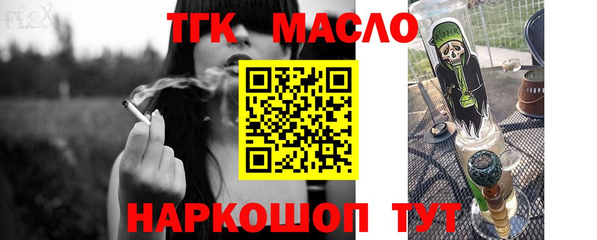 Дистиллят ТГК Wax  ТГК Wax  Саянск  Вход с VPN 